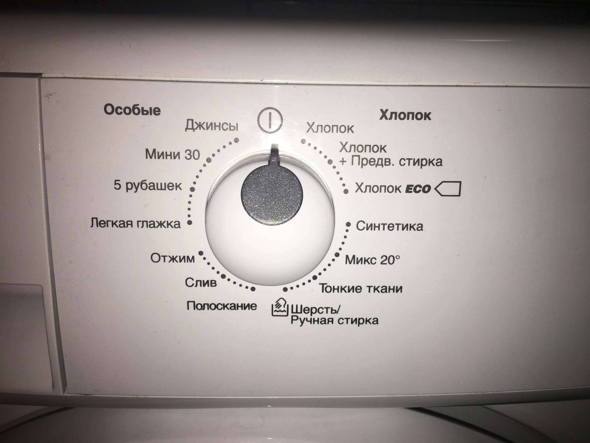 Ошибки посудомоечных машин beko: как исправить