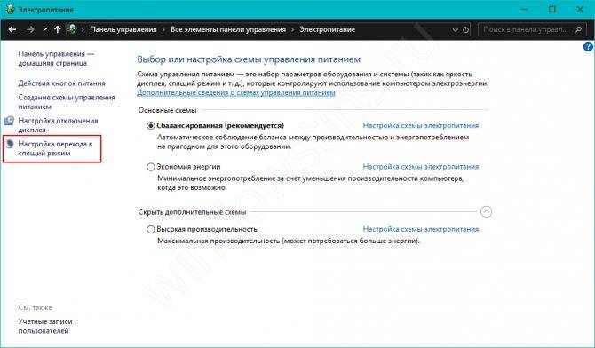 Как отключить s-режим windows 10 | windd.ru