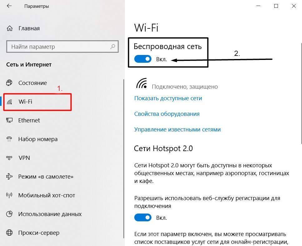 Windows 10 не видит wi-fi сети