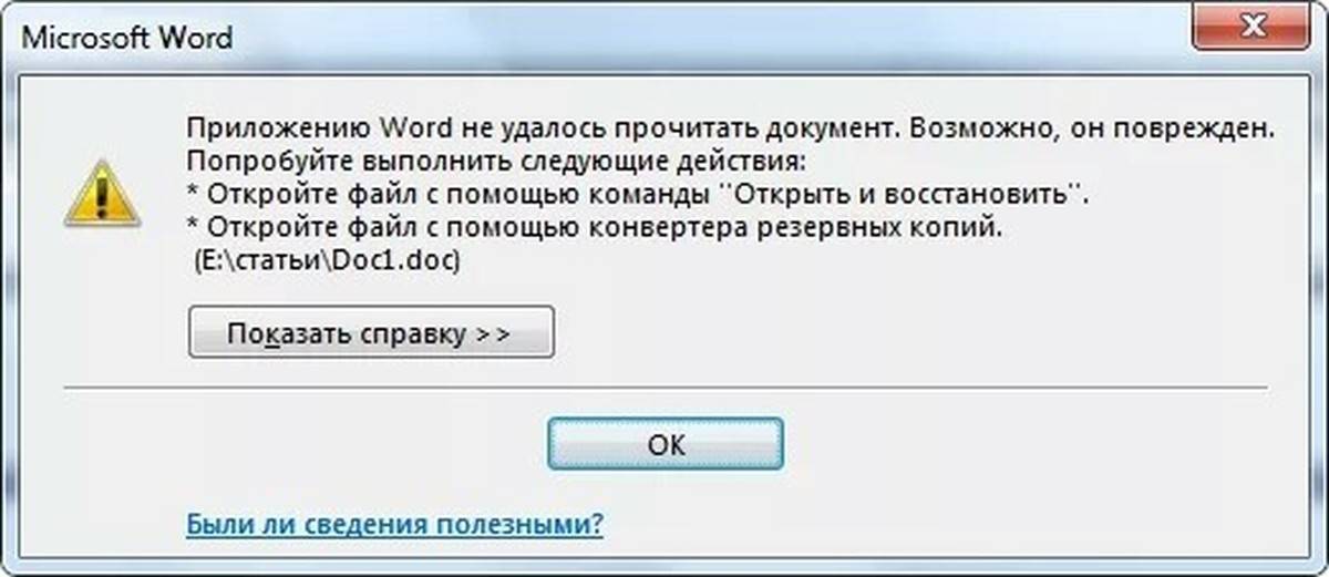 3 способа восстановить поврежденный файл microsoft word | appleinsider.ru