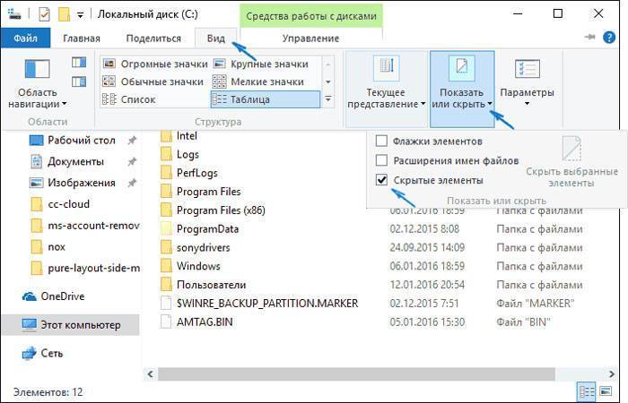 Как открыть скрытые файлы и папки в windows - настройка видимости