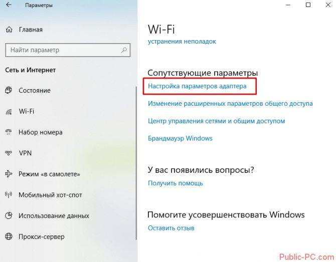 «подключение ограничено» в windows 10 по wi-fi и сетевому кабелю