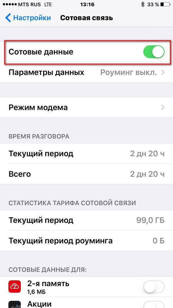 Как раздать вайфай с айфона