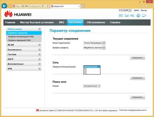 Huawei mobile wifi e5573c: настройка подключения к интернету и создание беспроводной сети