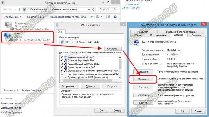 Как включить wi-fi в windows 10, когда нет кнопки wi-fi и ошибка «не удалось найти беспроводные устройства на этом компьютере»