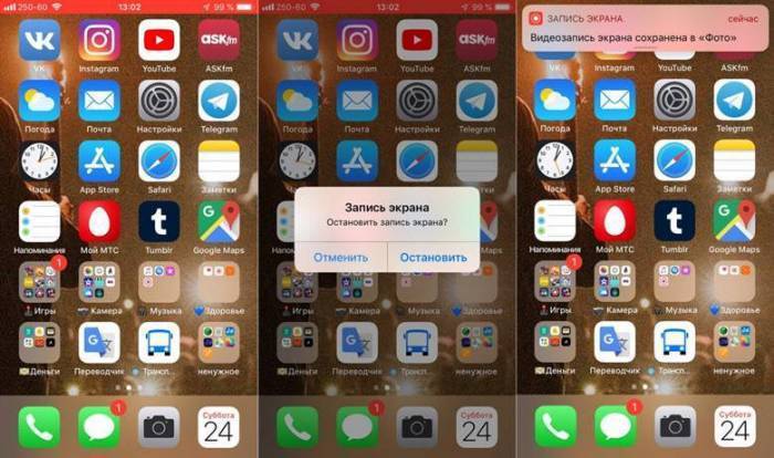 Как записать видео с экрана iphone