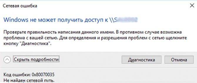 «windows не удалось обнаружить параметры прокси этой сети»: как исправить ошибку
