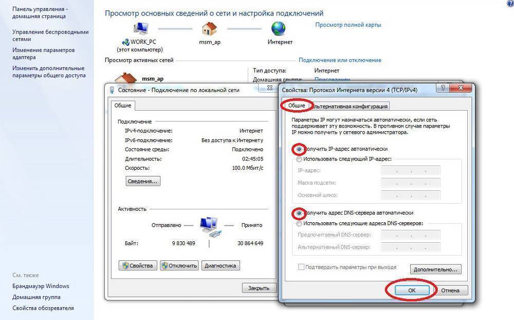 Неопознанная Сеть Без Доступа к Интернету — Как Исправить WiFi Ограничено на Windows 10, 7, 8 через Протокол TCP IPv4