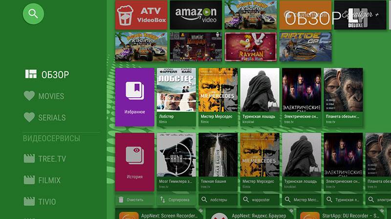 Топ 6 лучших и необходимых приложений для android tv box