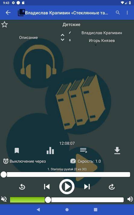 5 приложений для прослушивания аудиокниг на русском, английском и других языках