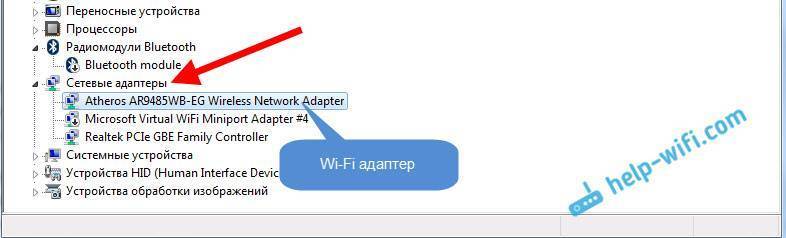 Не работает интернет на ноутбуке через wifi, хотя подключение есть, что делать