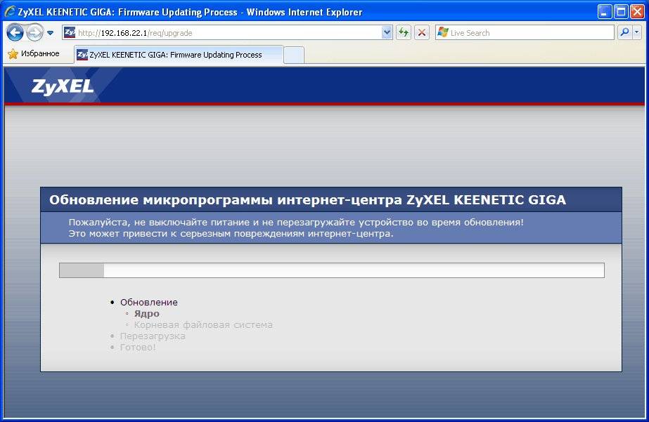 3 способа прошить роутер zyxel и keenetic - как обновить микропрограмму? - вайфайка.ру