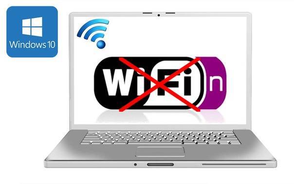 Причины по которым ноутбук не подключается к wifi сети