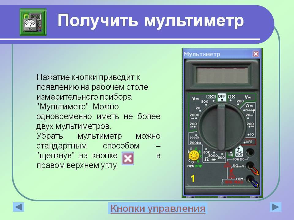 Как пользоваться тестером: инструкция для правильных измерений - vodatyt.ru
