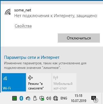 Windows 10 не видит wi-fi сети