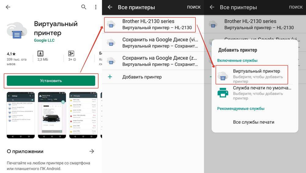 Как подключить принтер к android и распечатать фото или текстовый файл | a-apple.ru