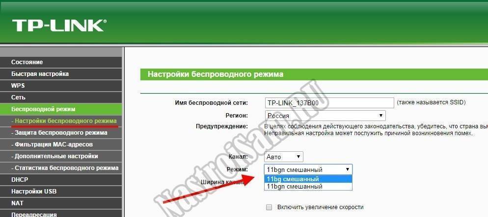 Что такое ошибка аутентификации. Роутер режим аутентификации. Маршрутизатор устройство настроено неправильно. TP link ошибка аутентификации. Как увеличить скорость WIFI роутера на андроид.