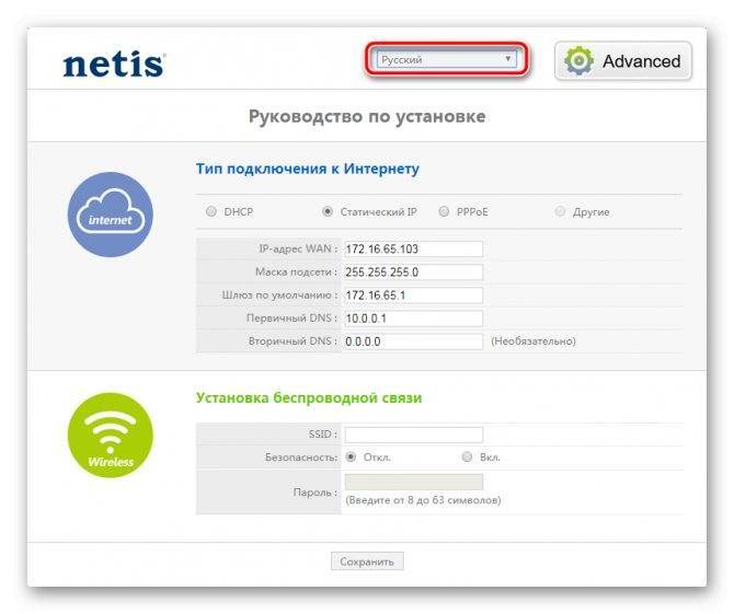 Настройка netis wf2419r и netis wf2419. как настроить интернет и wi-fi?