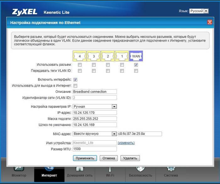 Настройка роутера zyxel keenetic start. инструкция по настройке интернета и wi-fi