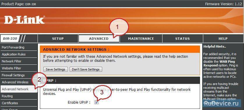Проброс портов d-link 615. Открытые Порты по UPNP. UPNP-устройства. Как открыть порт UPNP на роутере.