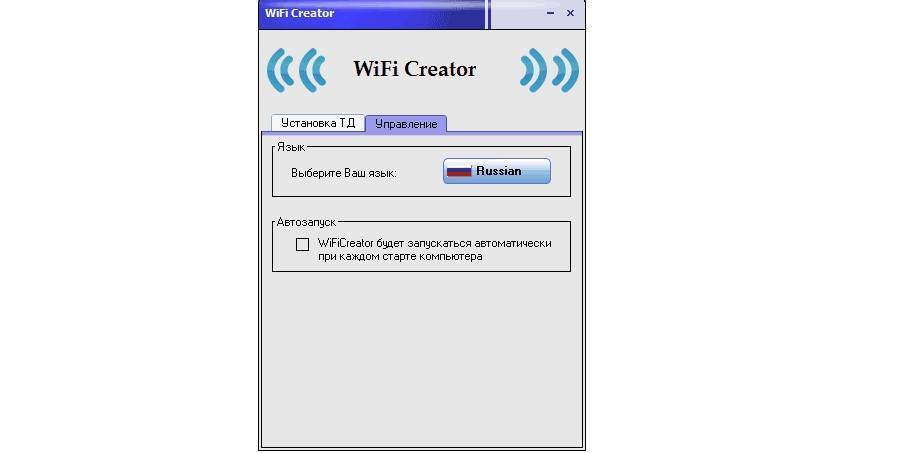 Плохо раздает wifi. Программа для раздачи WIFI С ноутбука. Раздача вай фай с ноутбука. Раздача WIFI С аппарата. Херня для раздачи вайфая с компа.