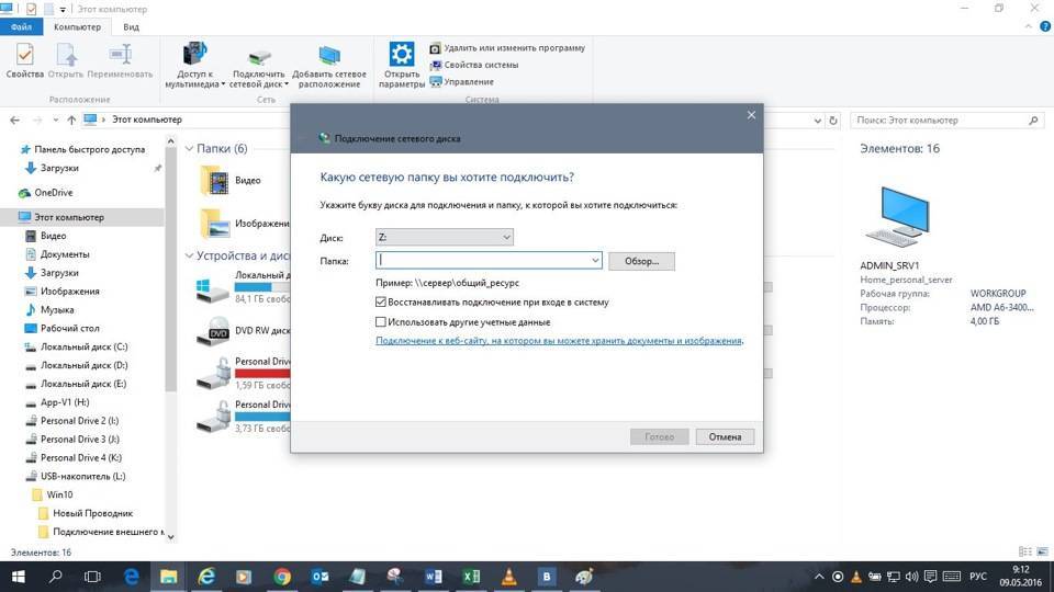 Как подключить яндекс диск в windows 10 без установки программы | info-comp.ru - it-блог для начинающих