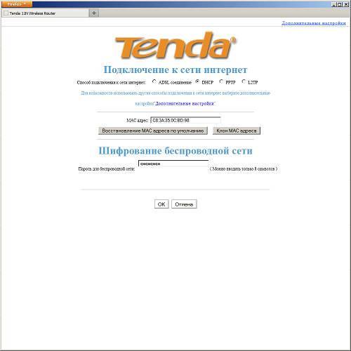 Tenda wifi сменить язык приложение