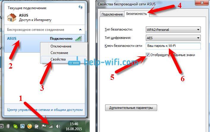 Как в windows 10 узнать пароль от сети wi-fi