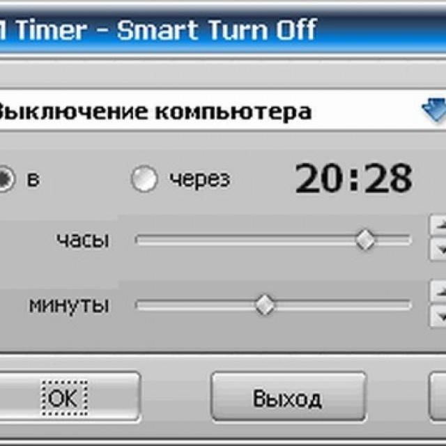 Таймер выключения компьютера: обзор решений | it-actual.ru