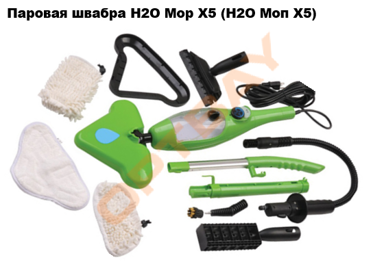 Паровая швабра h2o mop x5, что входит в комплект и отзывы хозяек