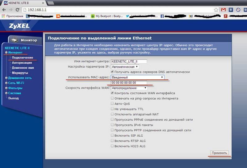 Как настроить роутер keenetic start kn-1110 - подключить интернет и раздать wifi - вайфайка.ру