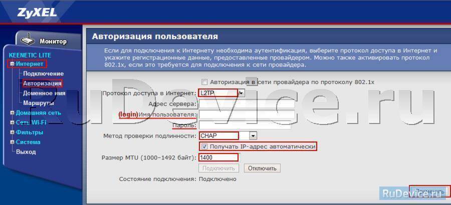 Zyxel keenetic giga 2 и ошибка «service: "transmission" unexpectedly stopped»