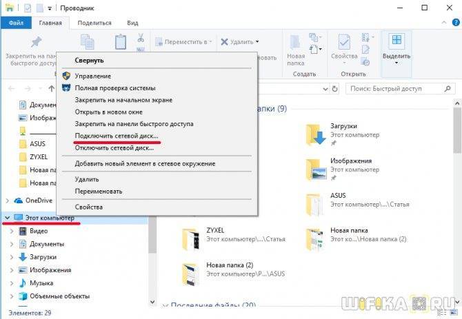 Windows 10 не видит сетевые папки - решаем проблему