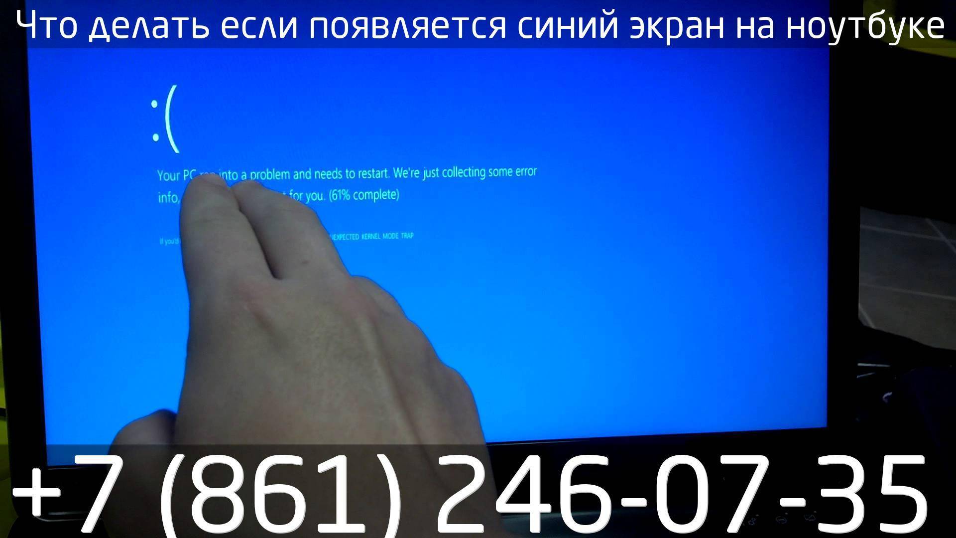 Синий экран при включении компьютера (ноутбука) без надписей