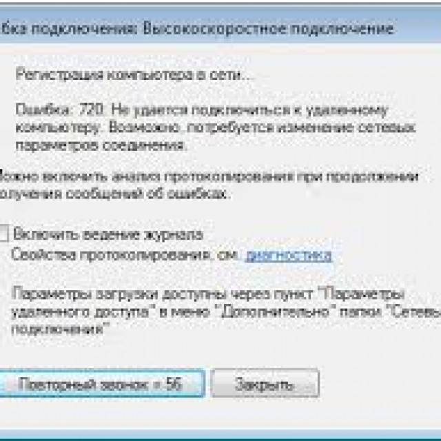 Ошибка 628 континент ап windows 7 - о компьютерах для чайников