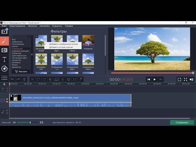 Как пользоваться movavi video editor