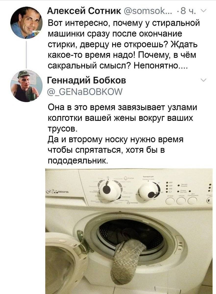 Почему стиральная машина