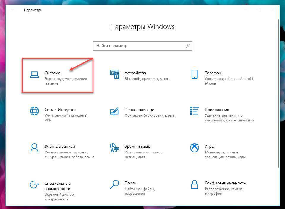 Windows 10 местоположение