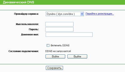 Настройка ddns (динамический dns) на роутере tp-link