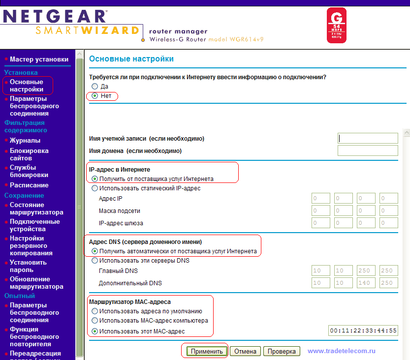 Настроить роутер адрес. Нетгир роутер настройка. Как настроить роутер Netgear n300. Подключение к роутеру Netgear. Netgear мастер настройки.