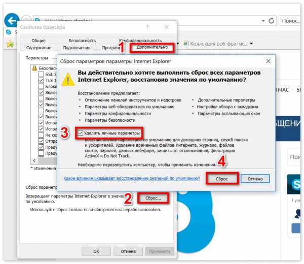 Параметры internet explorer. сброс параметров