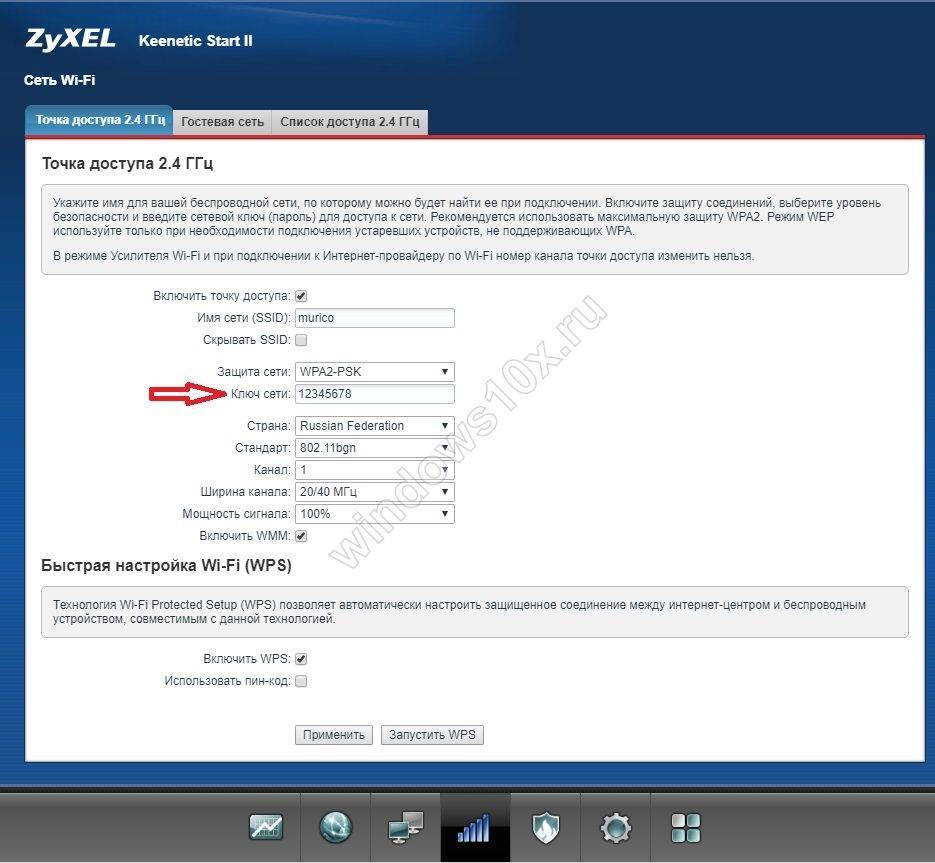 Пароль на вай фай zyxel. Wi-Fi роутер ZYXEL. Зиксель Кинетик старт. Пароль от роутера Keenetic 5499. Сетевой ключ для роутера что это.