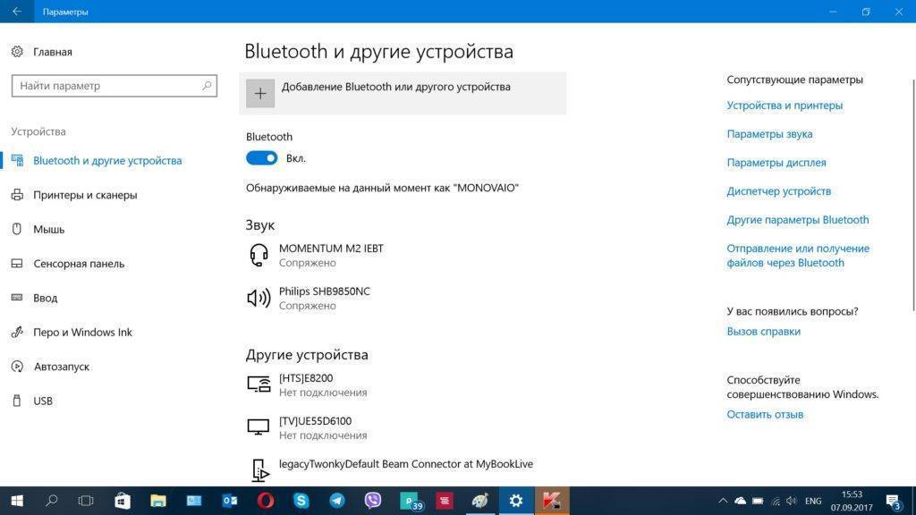 Как подключить беспроводные наушники к компьютеру или ноутбуку на windows 10 | win10m.ru