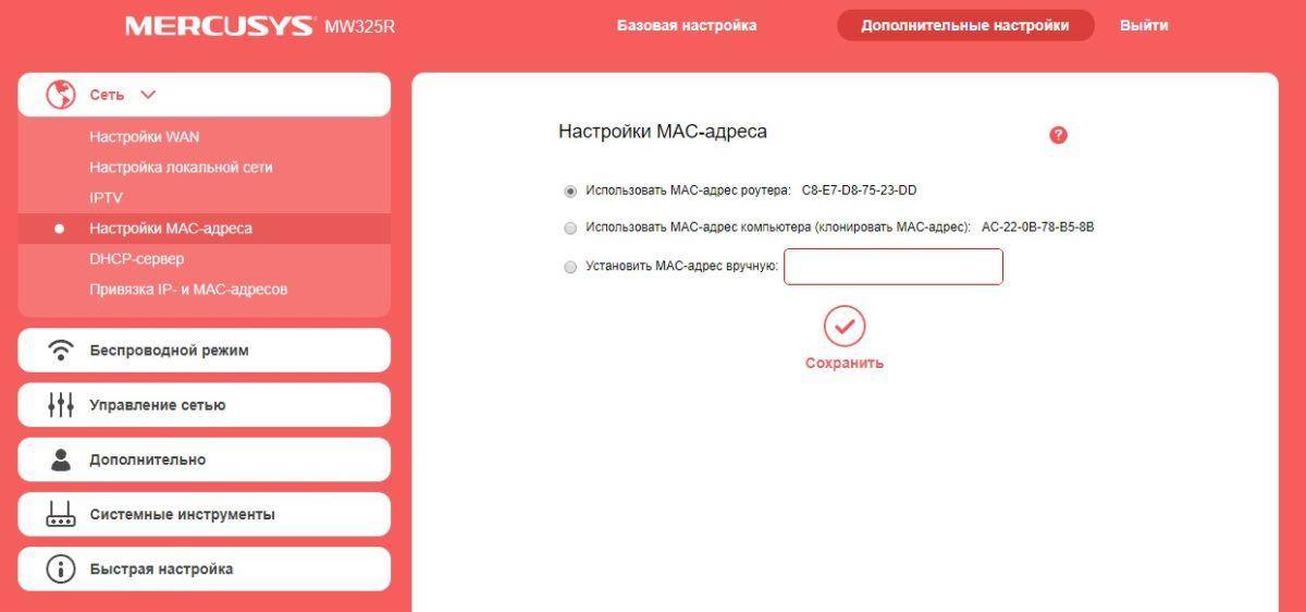 Настройка роутера mercusys mw305r и скачать прошивку для wi-fi маршрутизатора ростелеком и билайн на русском языке