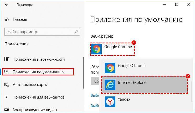 Internet Explorer панель задач. Браузер по умолчанию IOS. Панель задач в интернет эксплорер. Internet Explorer браузер по умолчанию Интерфейс.