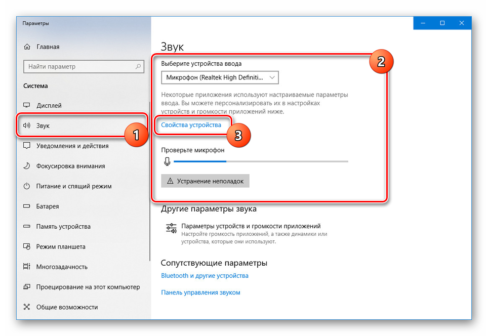 Как убрать микрофон. Громкость микрофона в windows 10. как убрать эхо в микрофоне. шумоподавление для микрофона windows 10. настройки микрофона в windows 10.