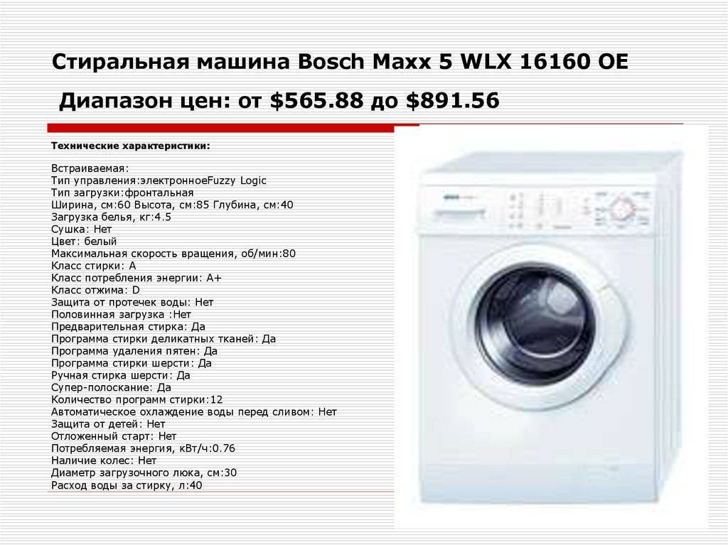 Вес стиральной машинки автомат pvsservice.ru