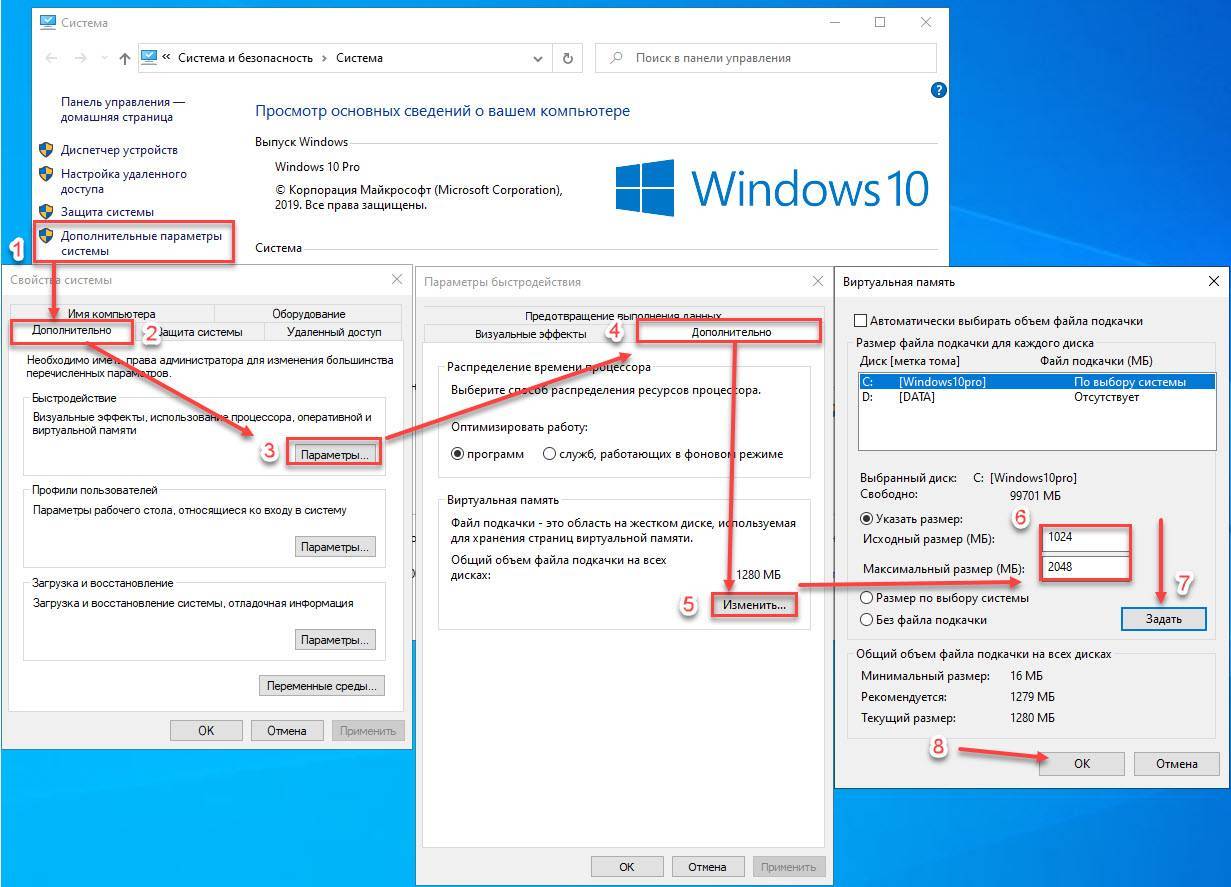 Файл подкачки windows 10 для игр. Виртуальная память виндовс 10. Увеличение виртуальной памяти Windows 10. Файл подкачки винда 10. Как поставить файл подкачки на Windows 10.