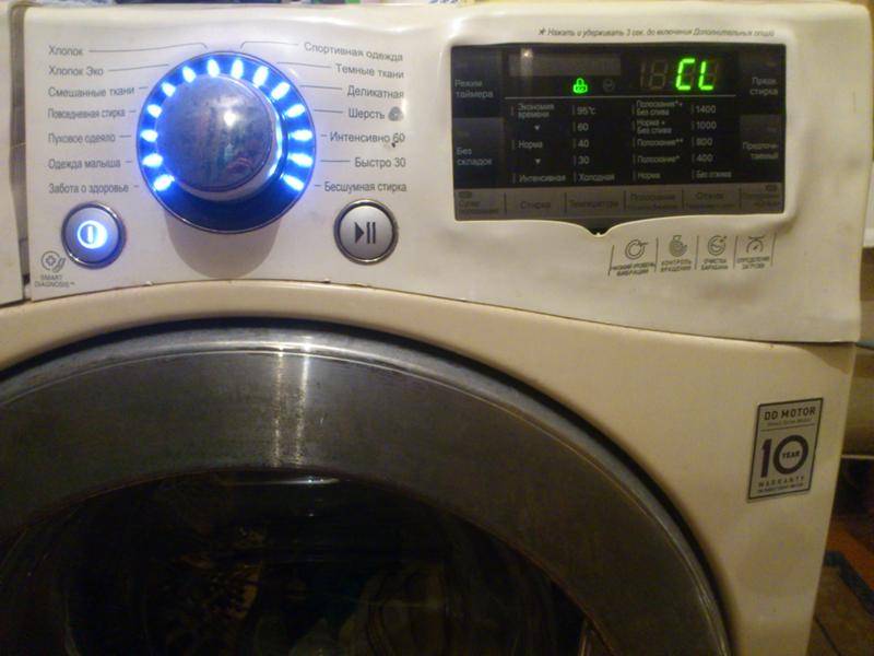 Коды ошибок стиральных машин lg: расшифровка