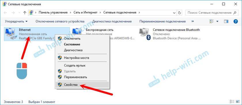 Неопознанная сеть windows 10
